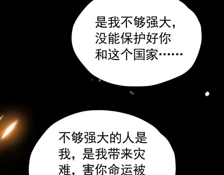 第79话 不祥的梦98