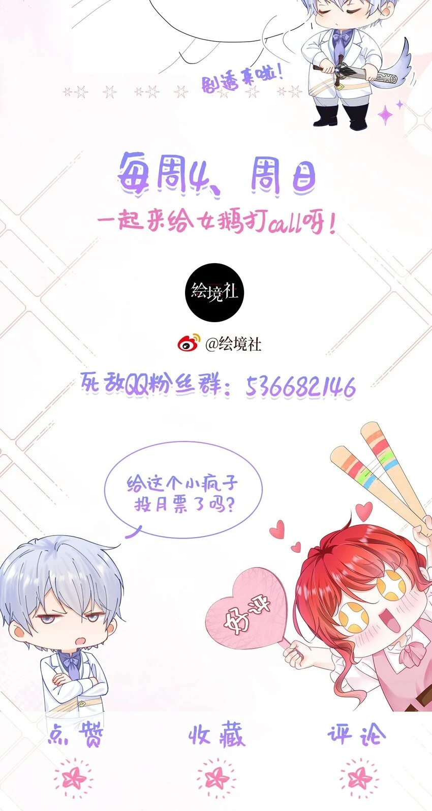 第63话 我愿意61