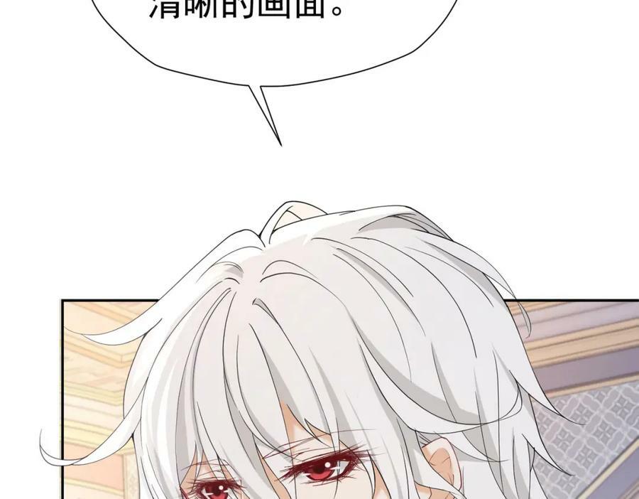 第76话 你会因我而死吗？！173