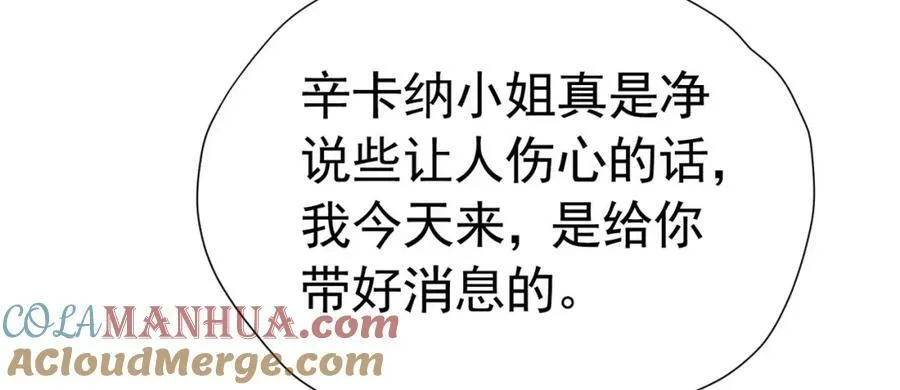 第73话 昆说的不会是我吧？144