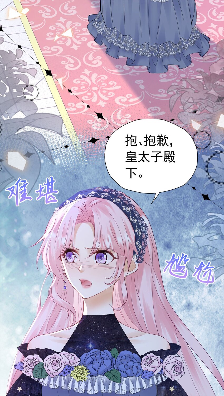 第26话 她总能出乎我的意料4