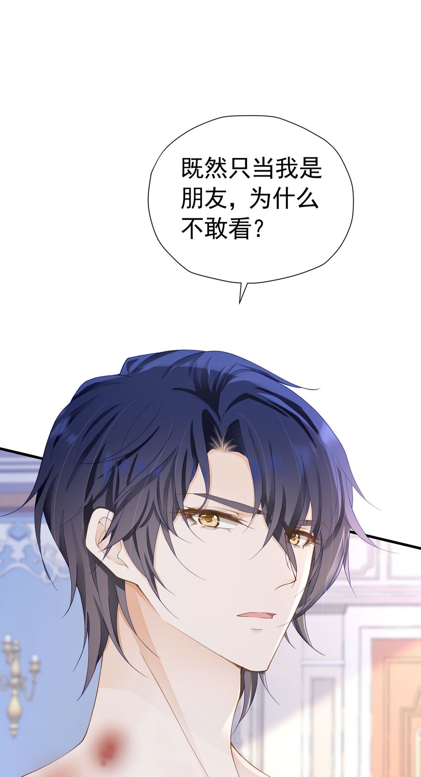 第45话 我要和你结婚52