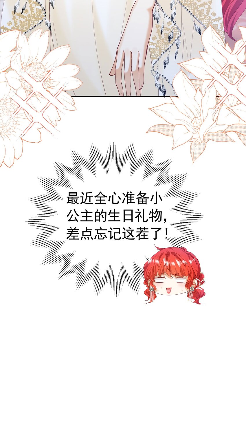 第25话 你喜欢什么类型？13