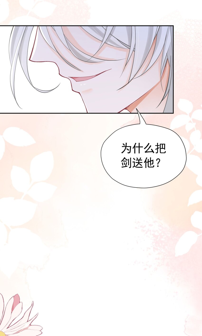 第15话 让你疯狂心动了？86