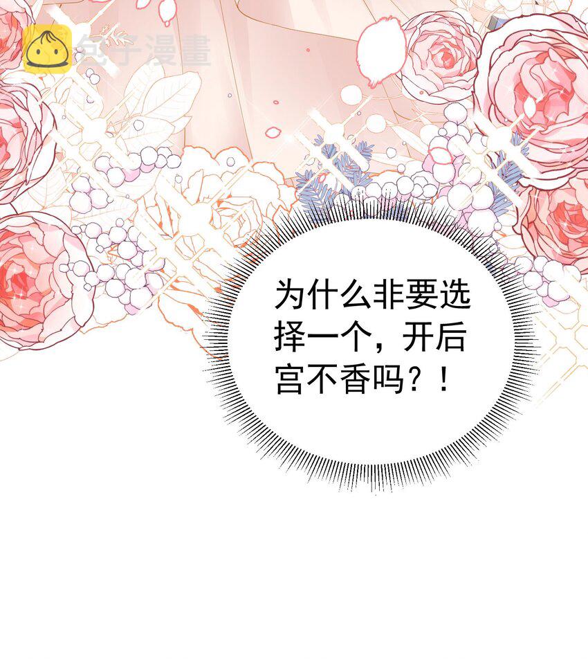 第18话 你果然非常在意她！71