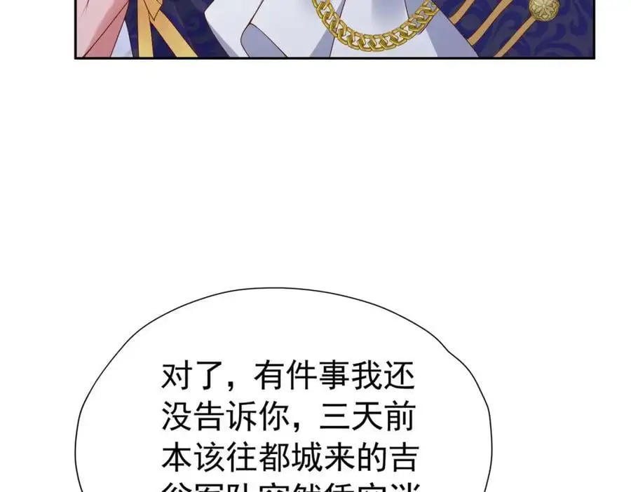 第89话 我可要伤心了106