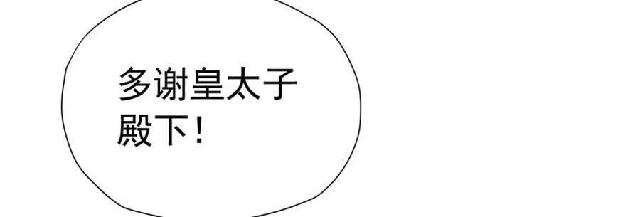 第72话 我不喜欢你欣赏别人145