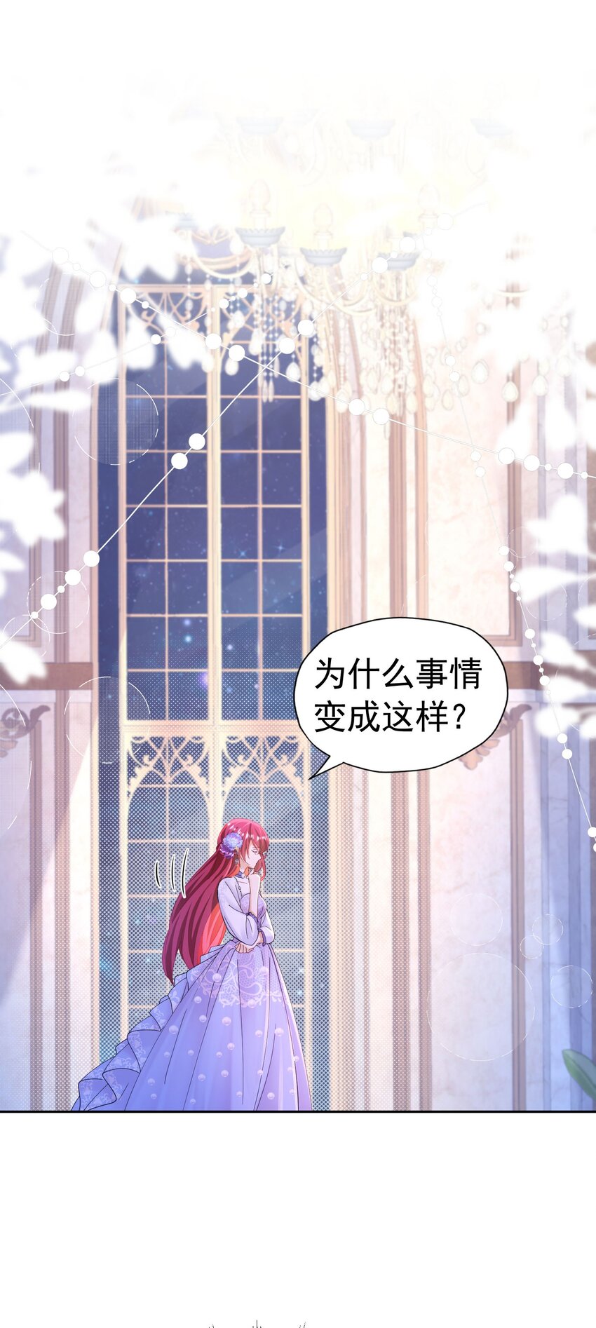 第30话 为什么我会怕他失望呢12