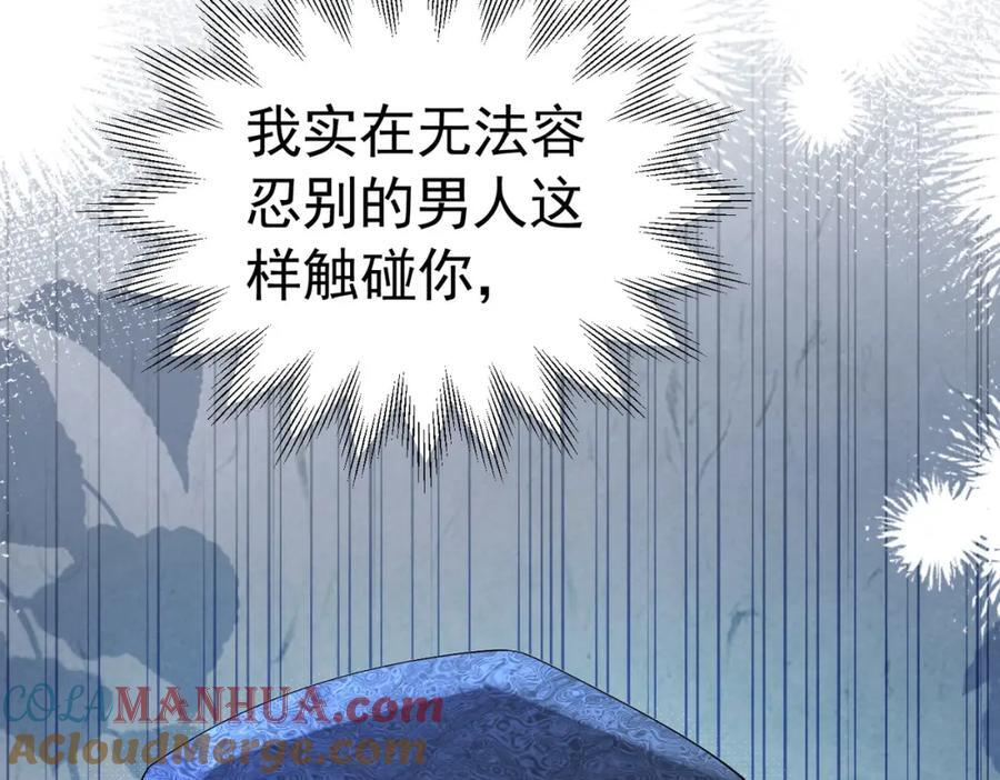 第84话 在我心里她最重要112