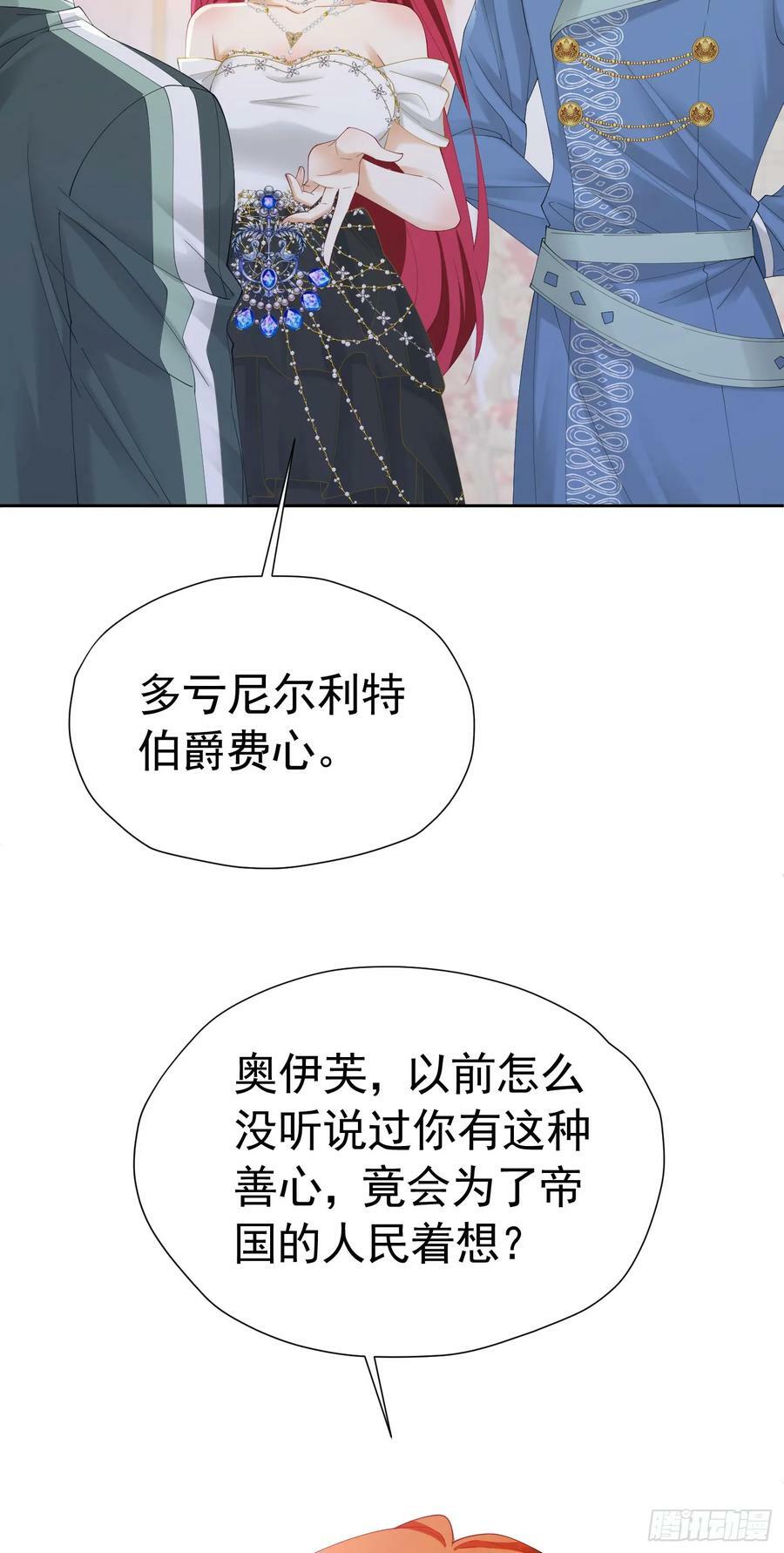 第66话 我早就想得到你了17