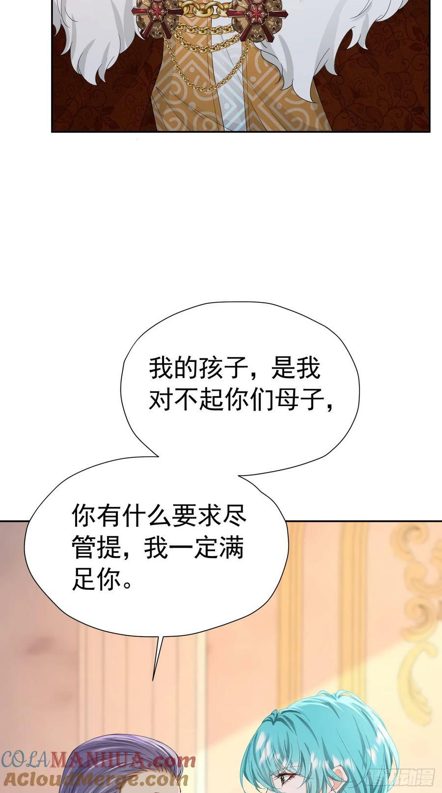 第70话 想娶她为妻36