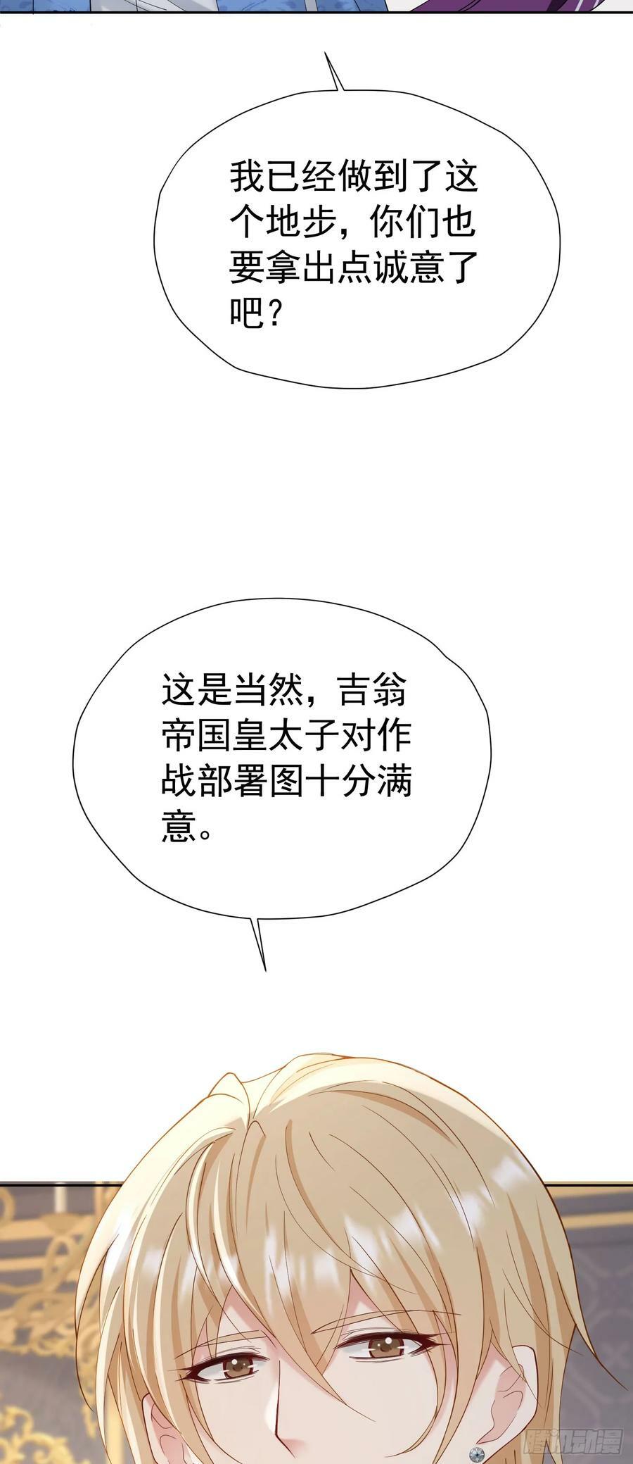 第71话 一定给你完美的婚礼41