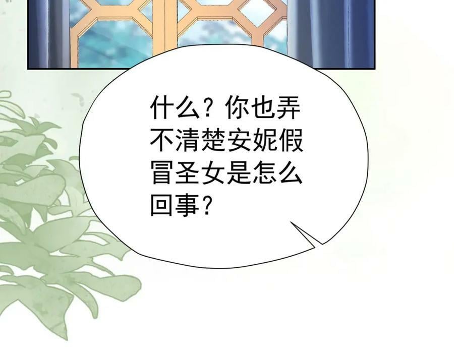 第76话 你会因我而死吗？！165