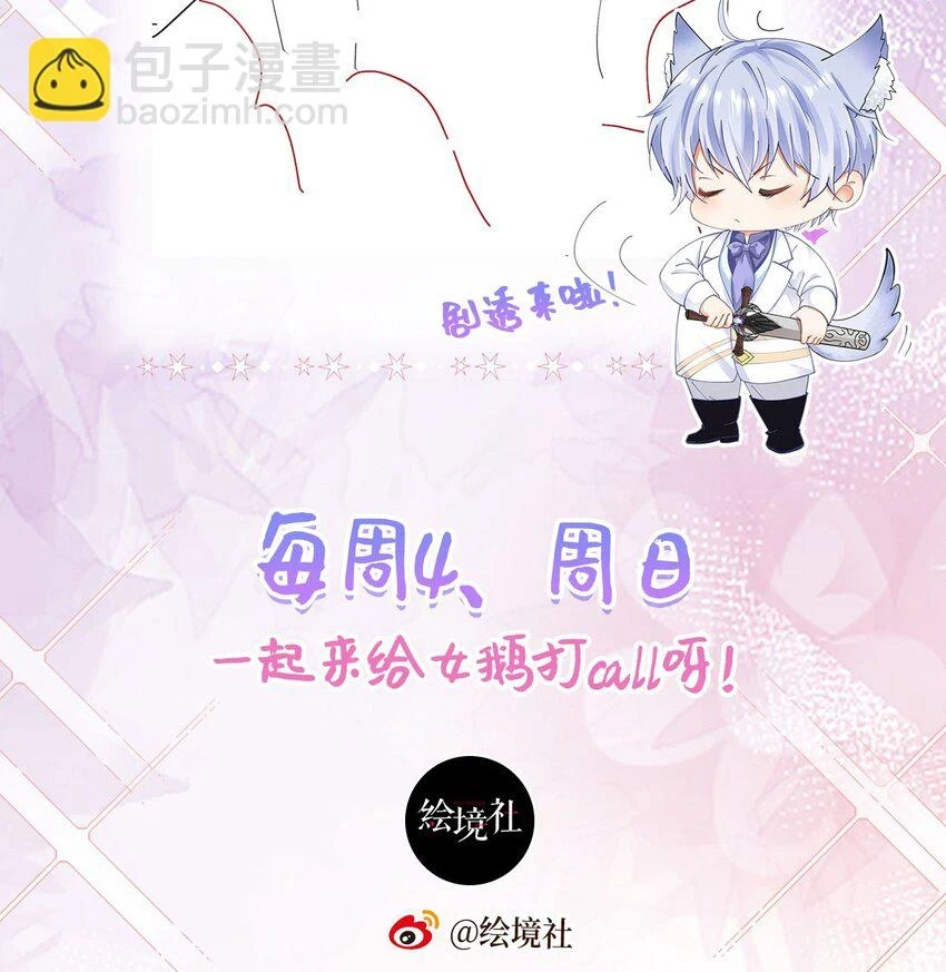 第57话 我的皇妃只能是你63