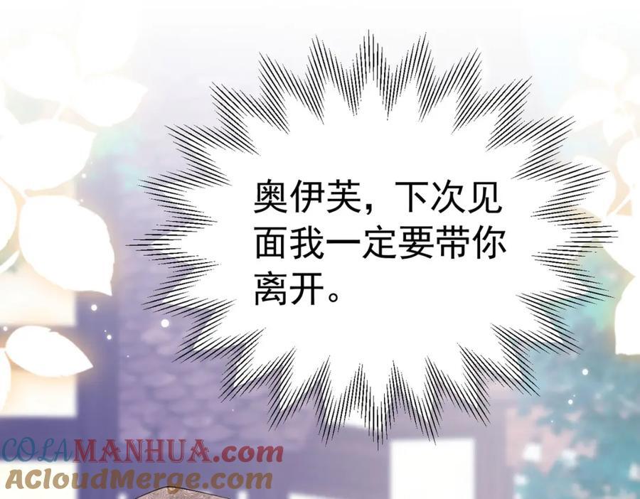 第84话 在我心里她最重要108