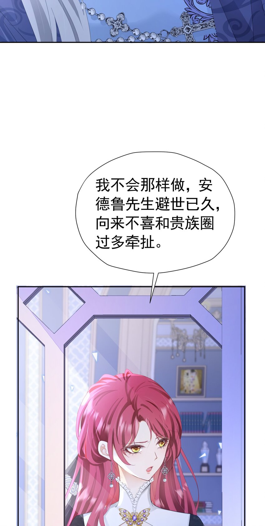 第36话 我还以为你会想我28