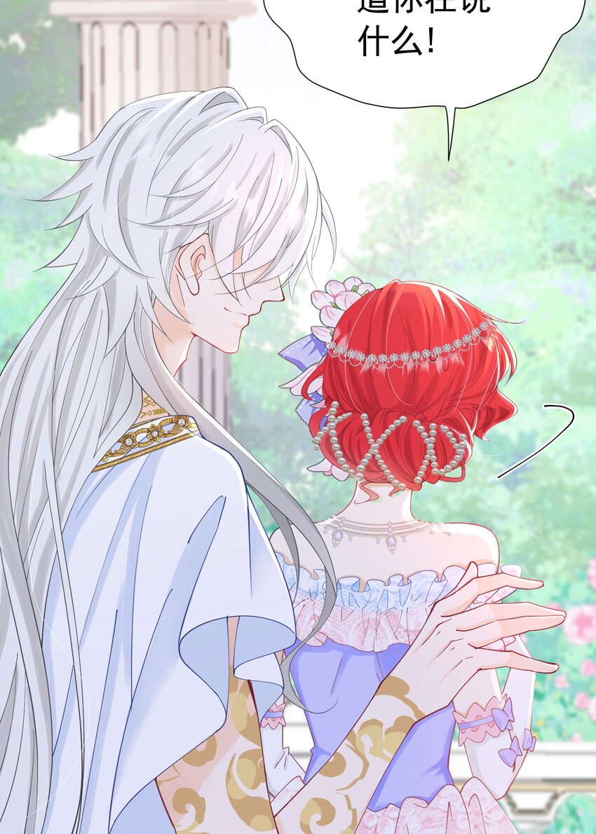 第15话 让你疯狂心动了？94