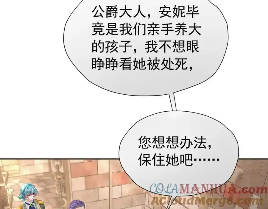第94话 我一定要救出母亲92
