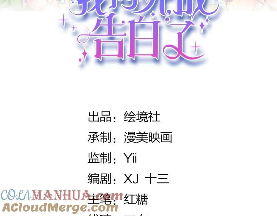 第77话 向你坦白我的全部28