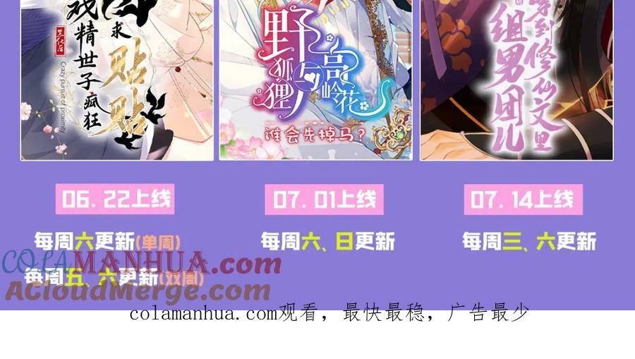 第81话 从今以后，只有我！148