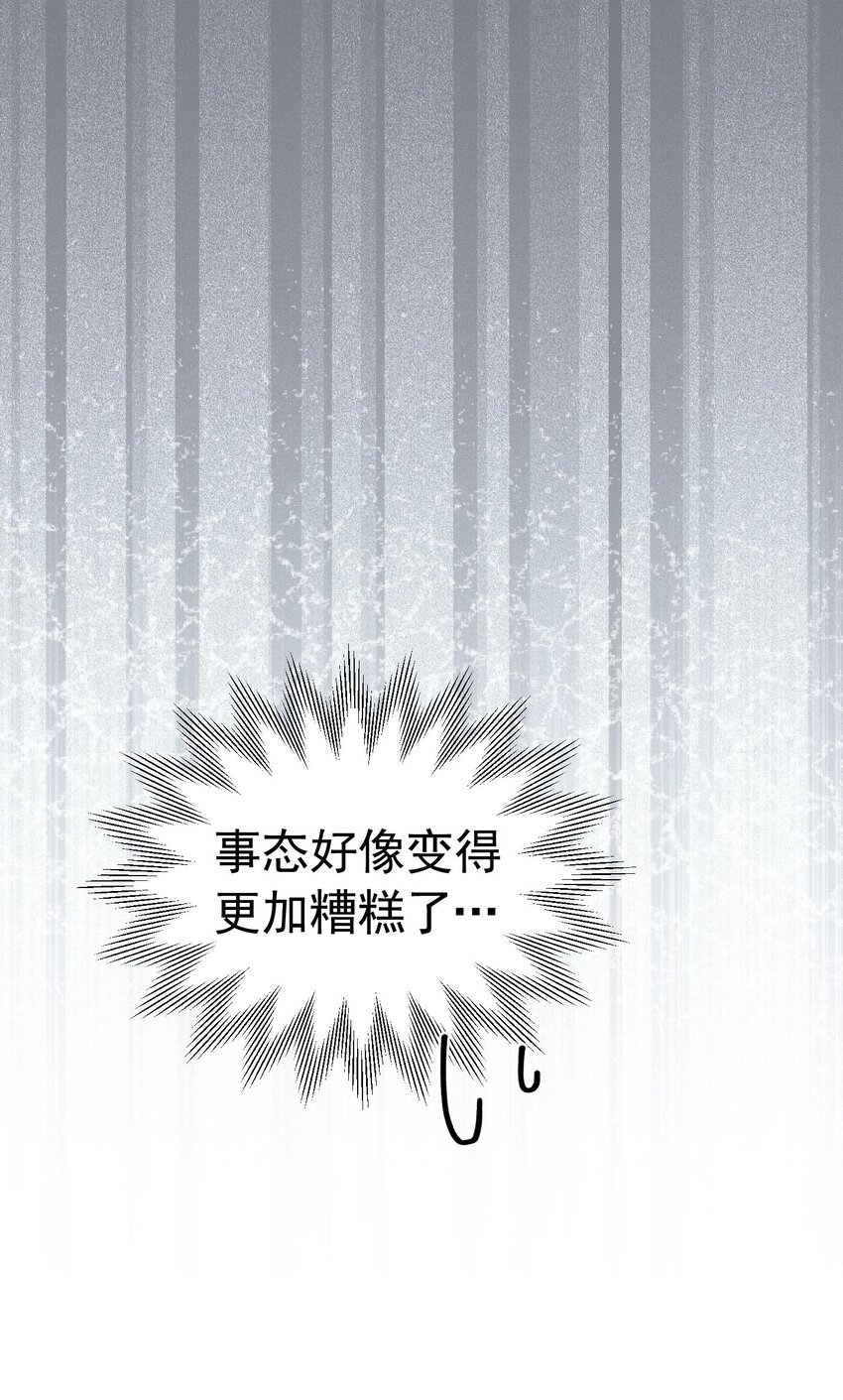 第30话 为什么我会怕他失望呢35