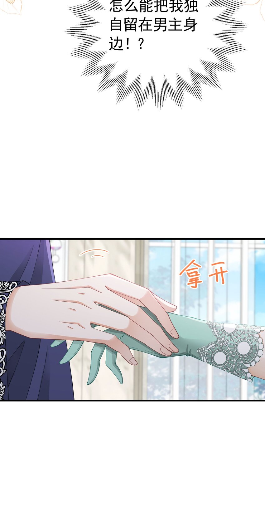 第38话 听上去你很崇拜L4