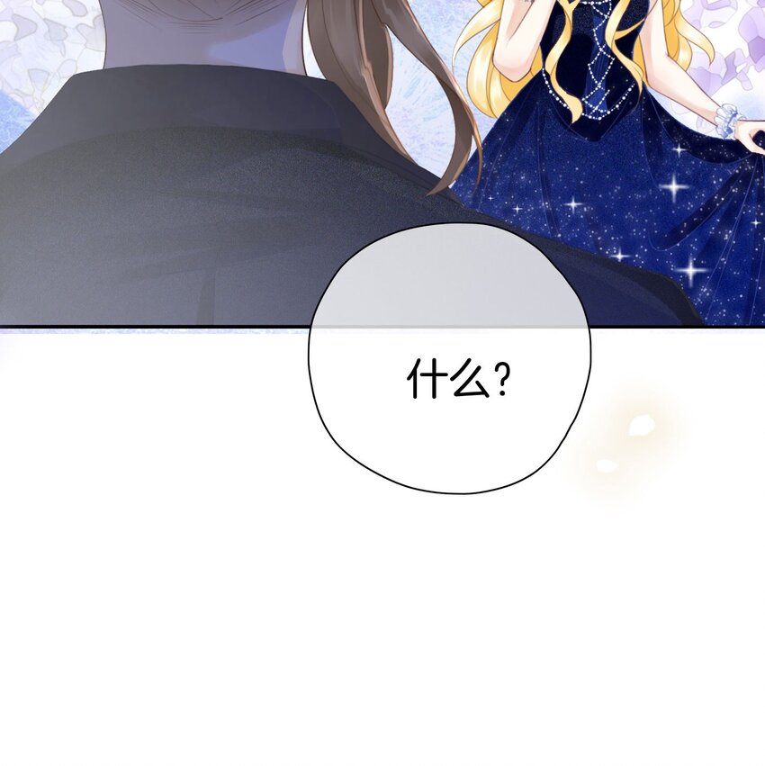 第8话 不然怎么吸引你的注意17