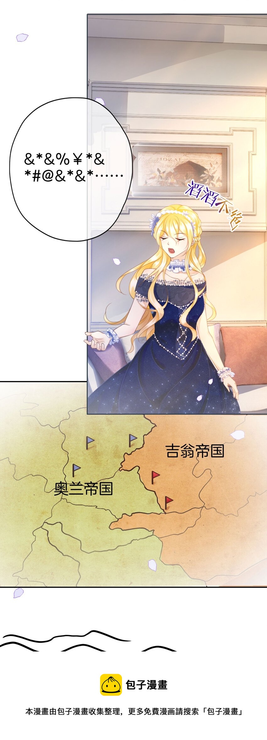 第8话 不然怎么吸引你的注意24