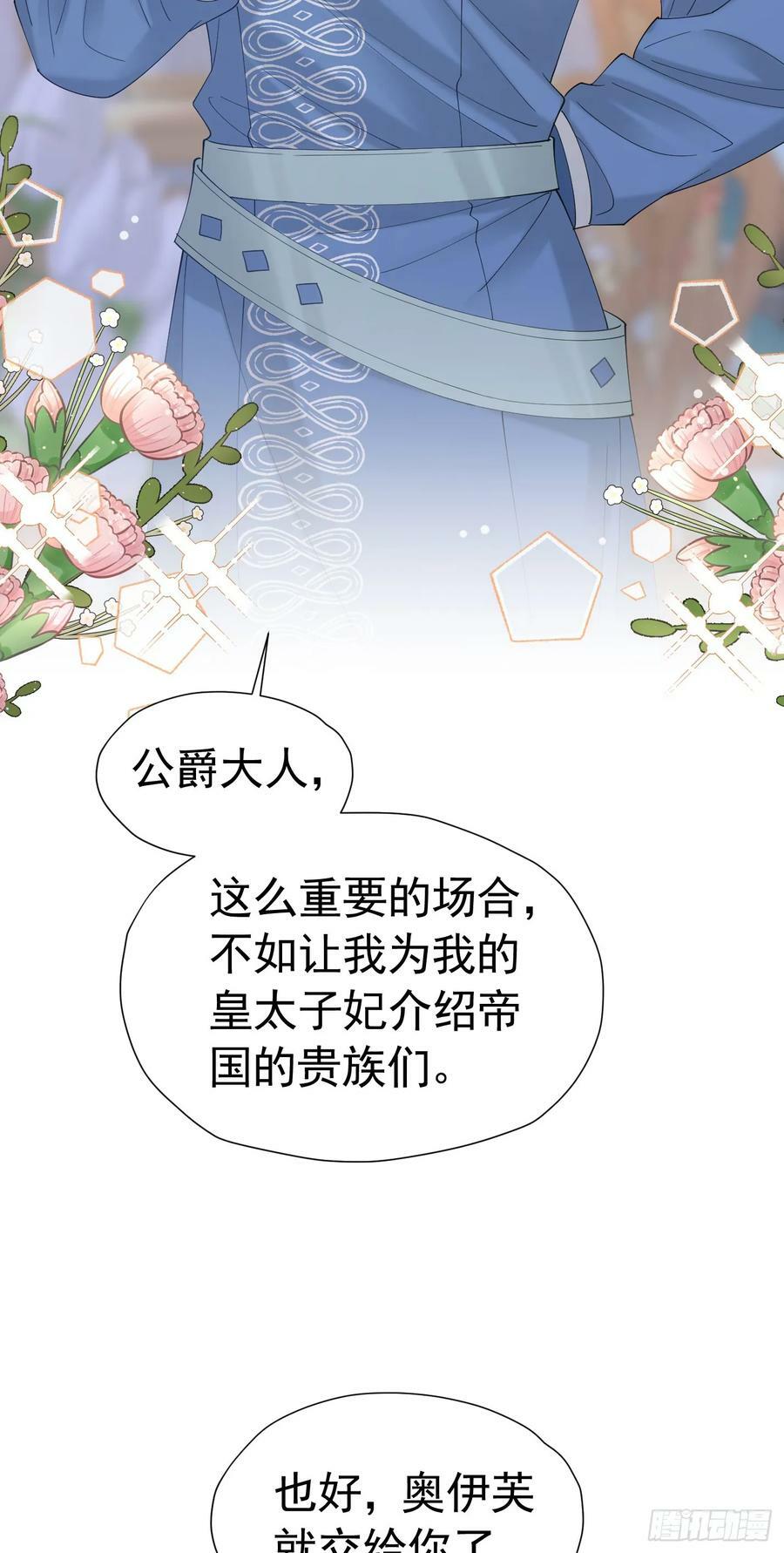 第66话 我早就想得到你了13