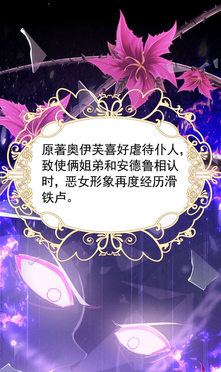 第34话 跟着她来果然是正确的46