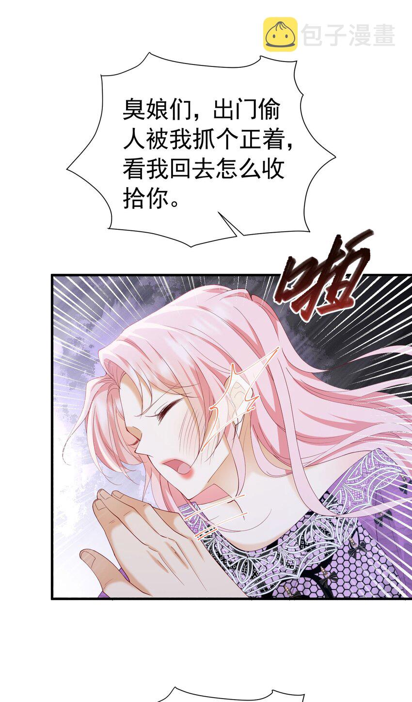 第40话 我吻过的女人只有你56