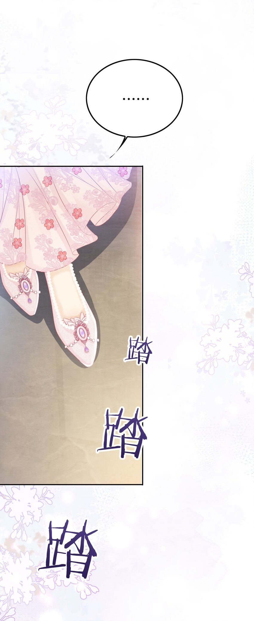 第5话 你不配站在他身边！46