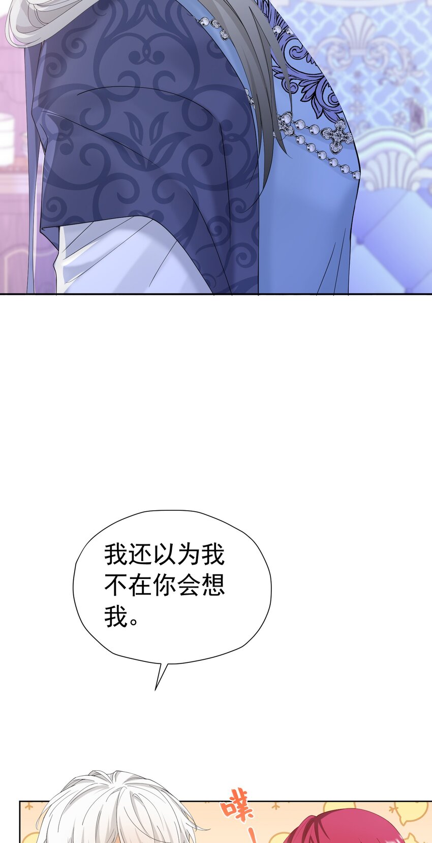 第36话 我还以为你会想我17