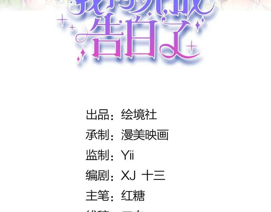 第79话 不祥的梦38