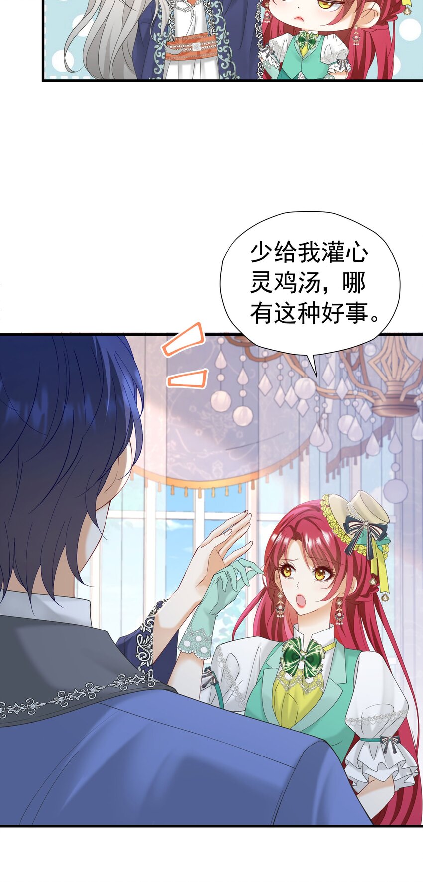 第37话 她怎么不懂得照顾自己？38