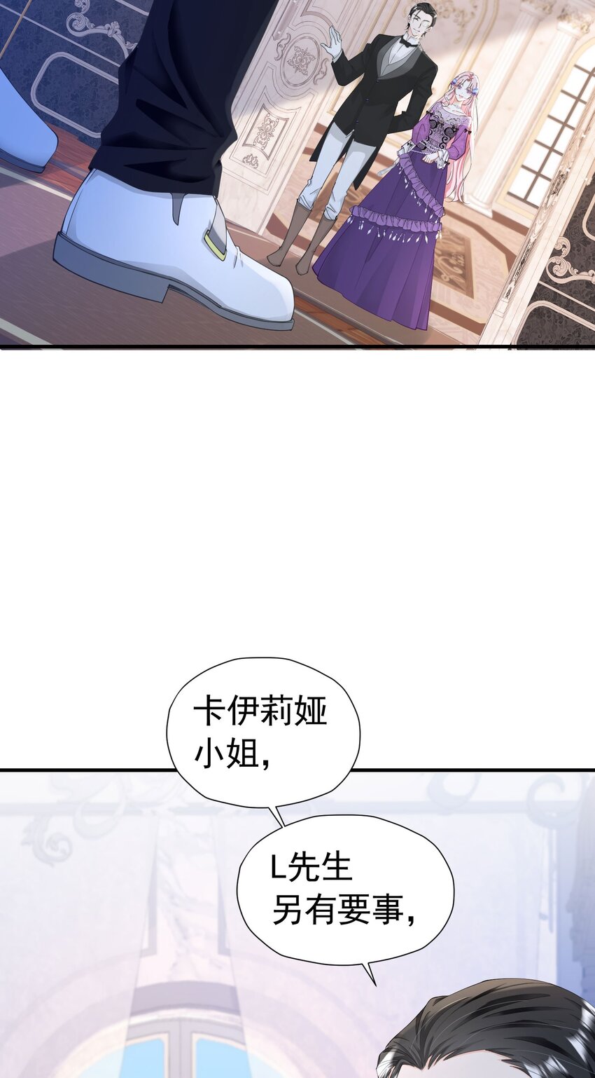 第37话 她怎么不懂得照顾自己？29