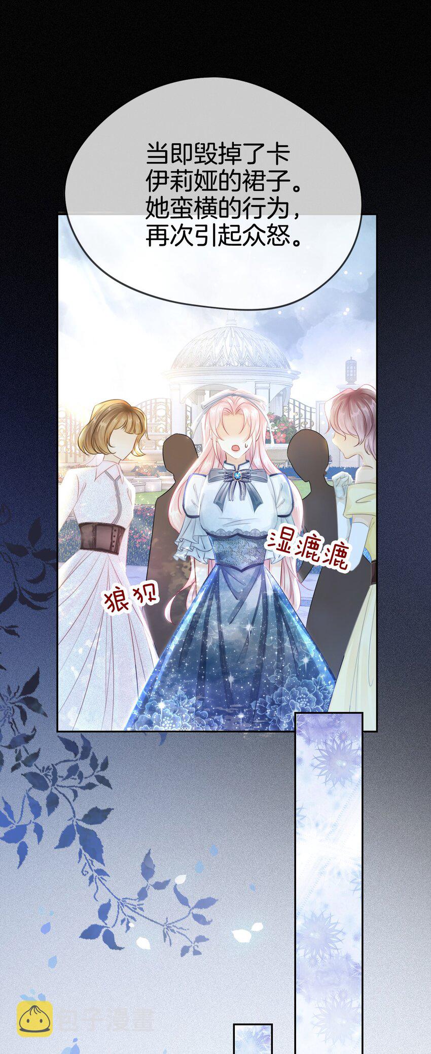 第4话 被初次相遇的帅哥救了！10