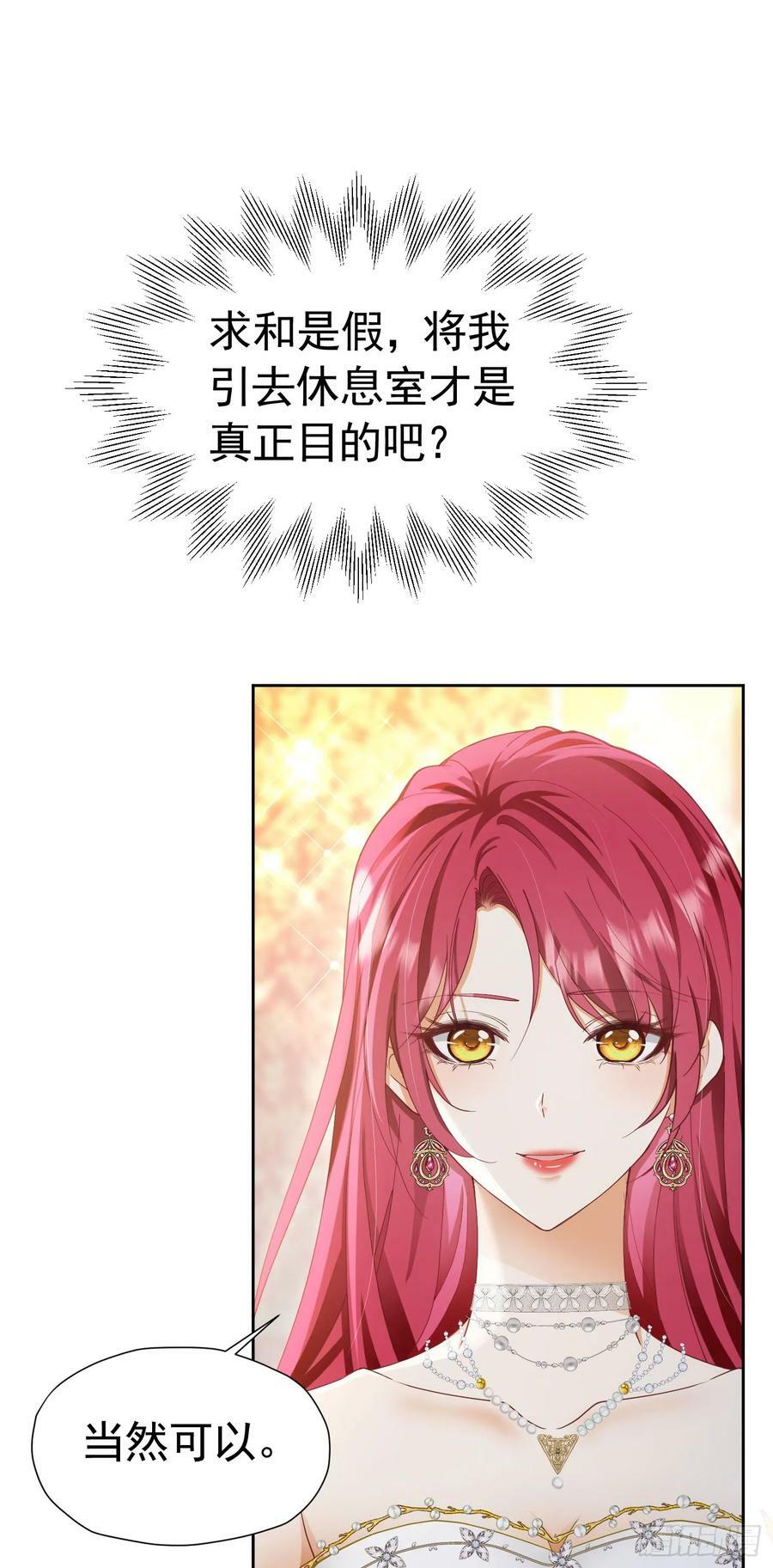 第66话 我早就想得到你了38
