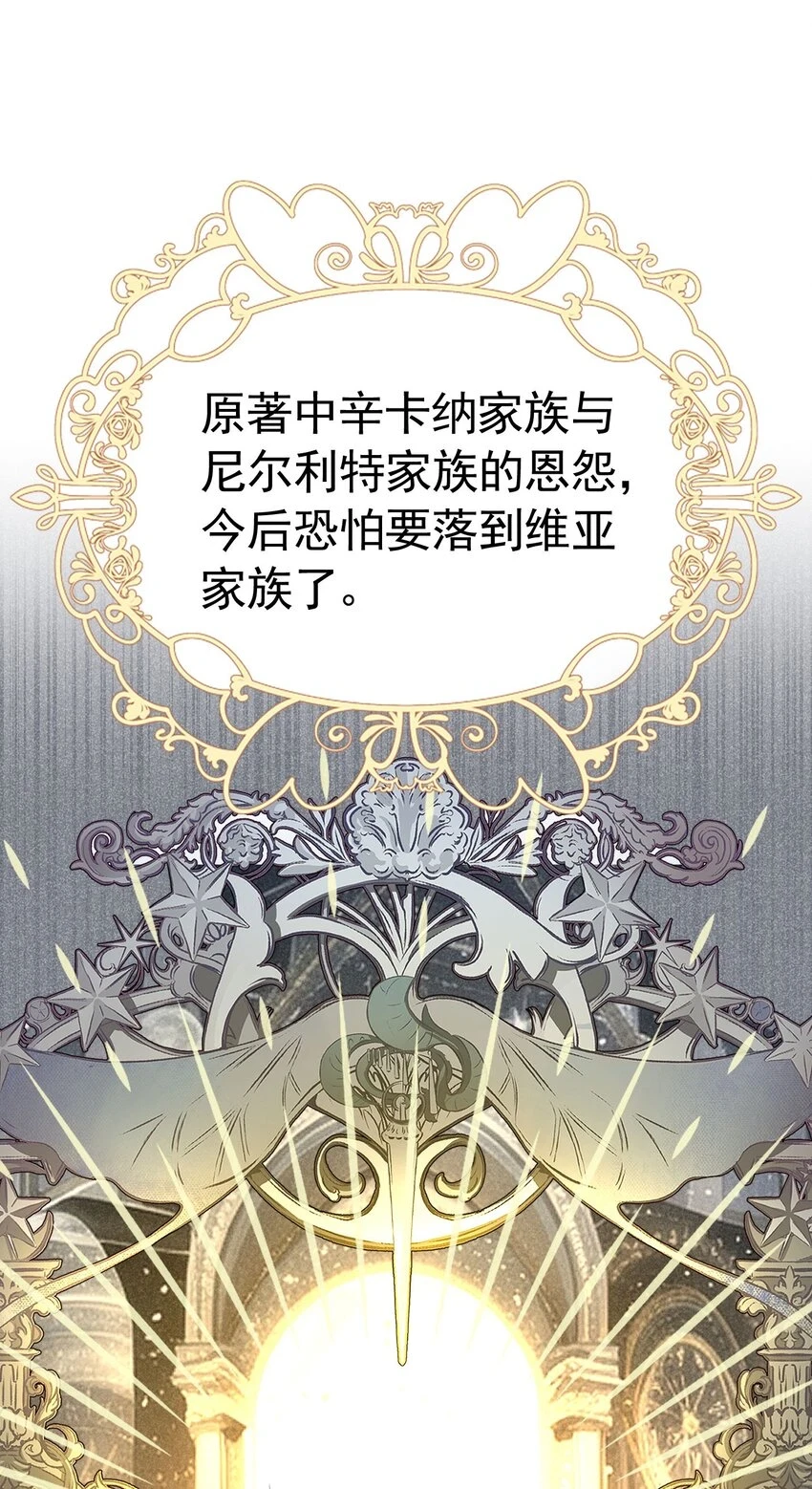 第57话 我的皇妃只能是你22