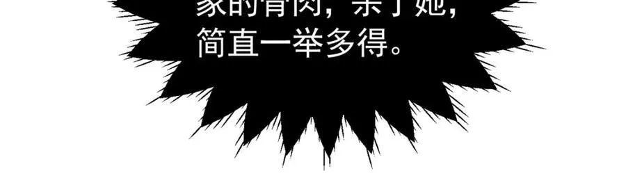第98话 拉奥身世大白95