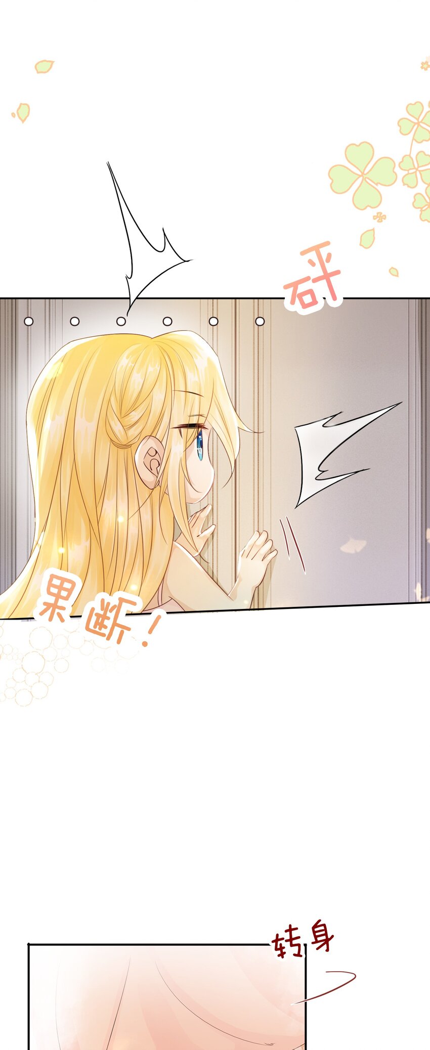 第4话 被初次相遇的帅哥救了！23