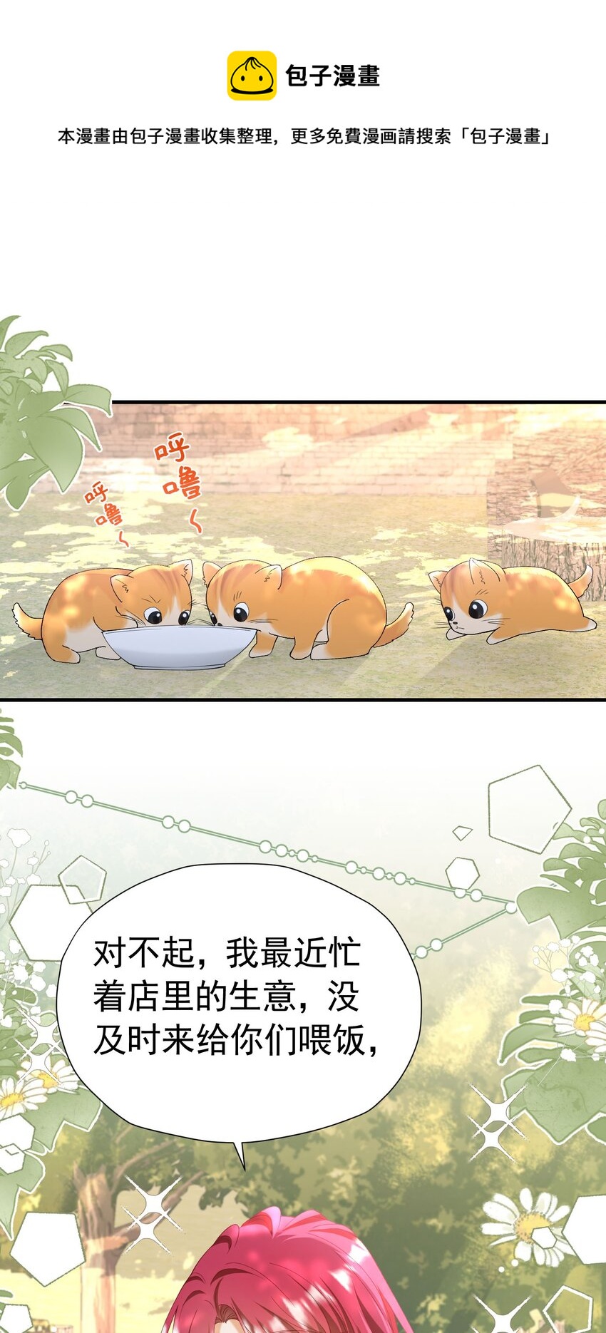 第50话 你一定会是个好妻子0