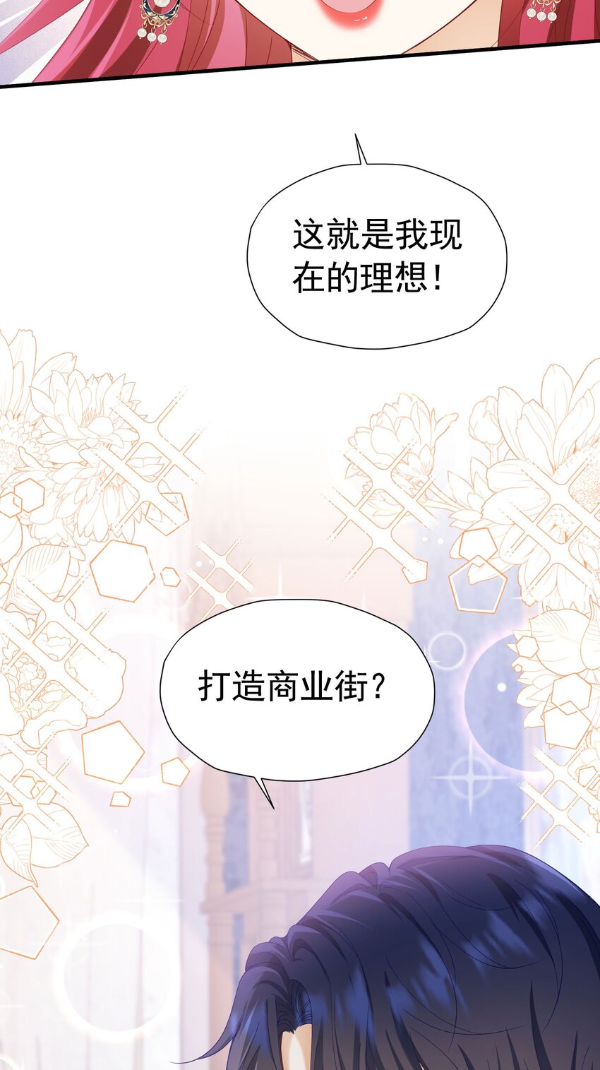 第39话 意外之吻41
