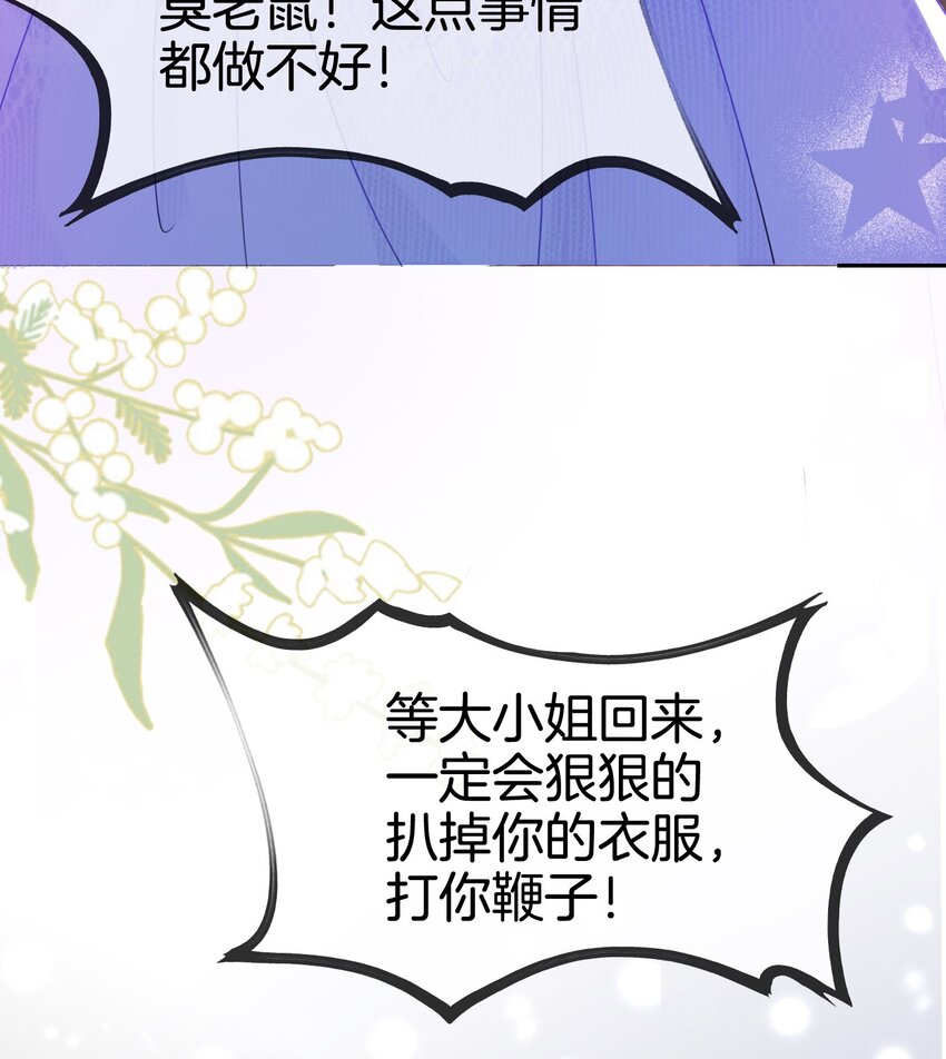 第3话 令人怀疑的邀请49