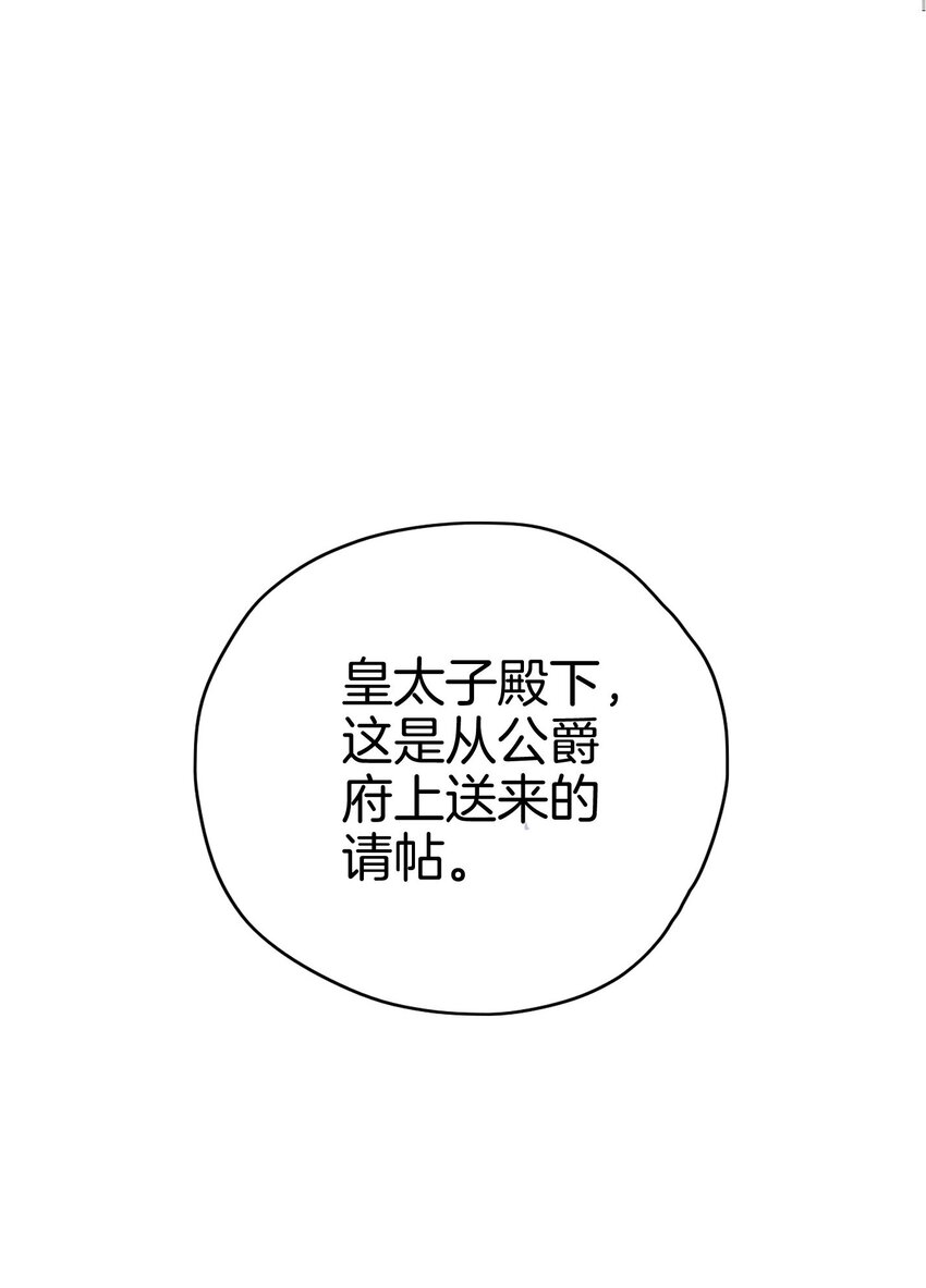 第7话 我真的没想睡他！58
