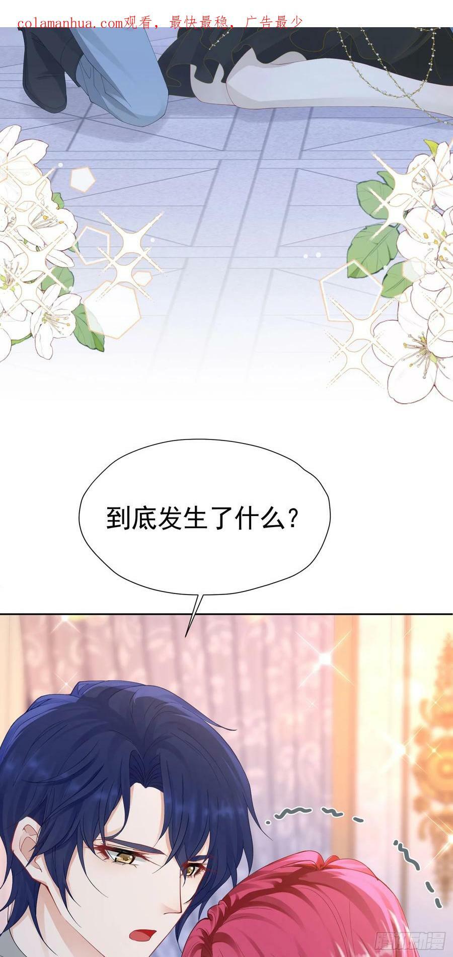 第68话 我想跟你并肩而战1