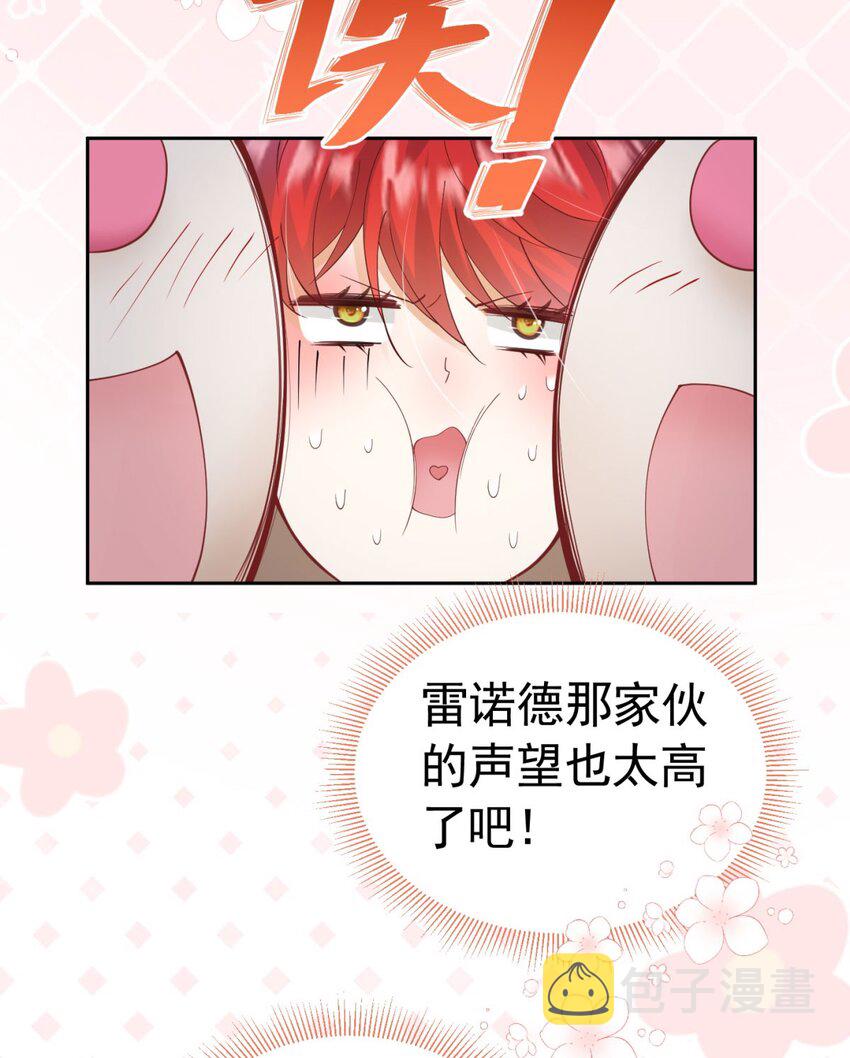 第16话 还以为她对我是真心的43