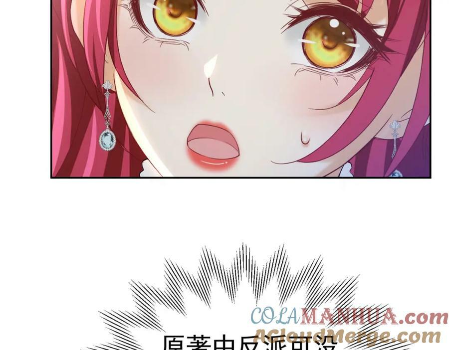 第81话 从今以后，只有我！64