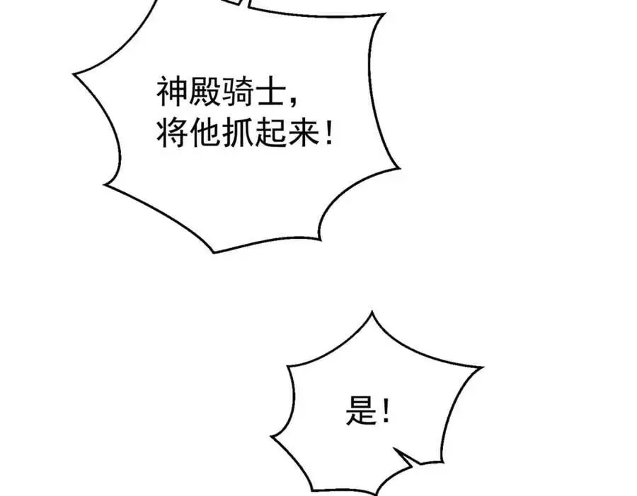 第90话 这大业我要自己完成93