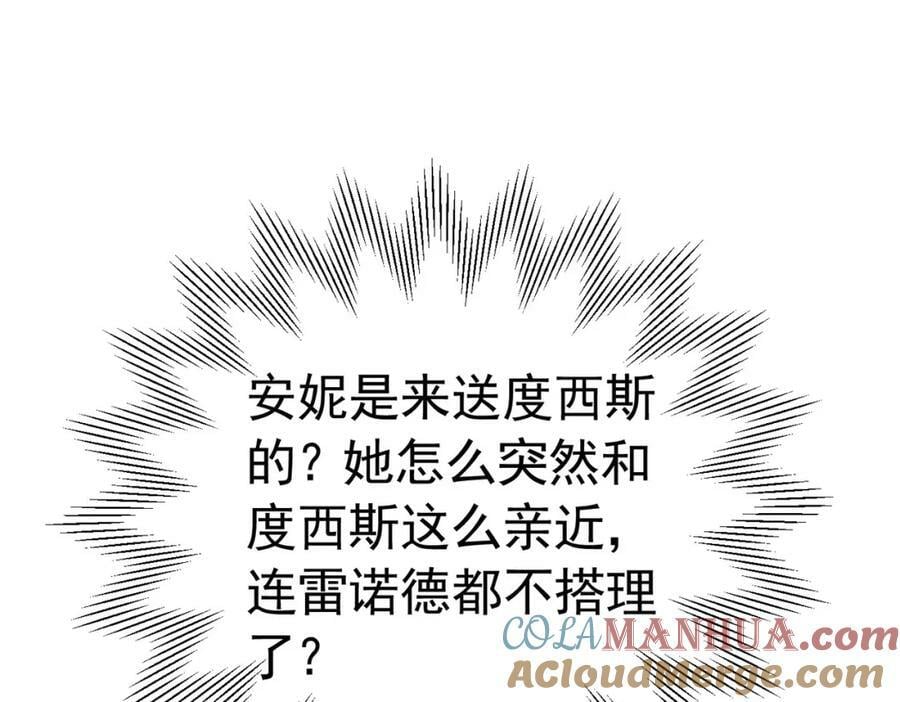 第78话 无法避免的浩劫16